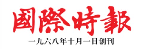 3217_addpicture_International Times.jpg